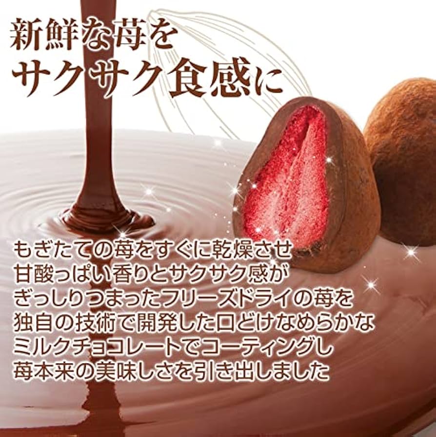 Amazon.co.jp: Kobe Frantz Kobe Strawberry Truffle, Cacao